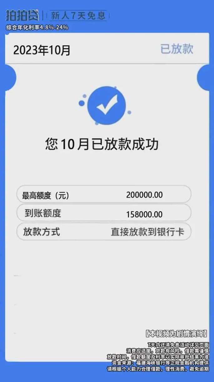 拍拍贷投资利息具体如何计算？-第1张图片-华宇铭诚