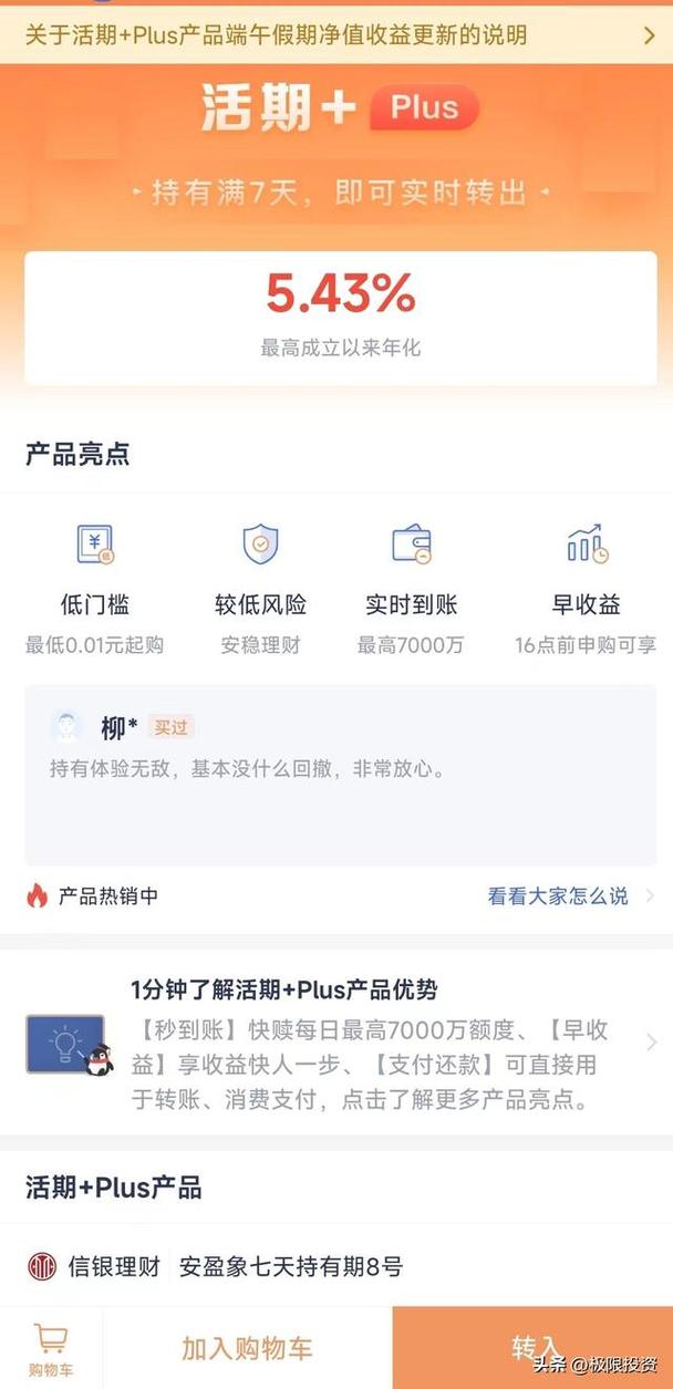 网上投资产品靠谱吗？-第3张图片-华宇铭诚
