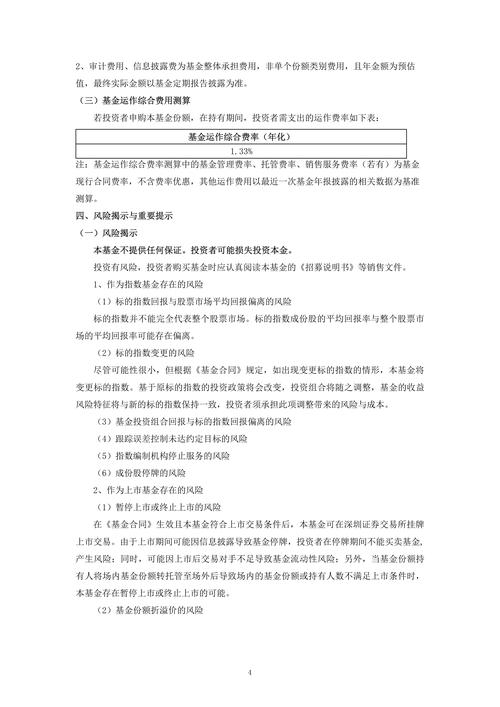 鹏华国防160630基金表现如何？-第1张图片-华宇铭诚