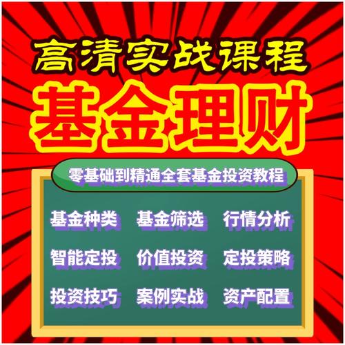 定投基金怎么选？机构理财有啥优势？-第2张图片-华宇铭诚