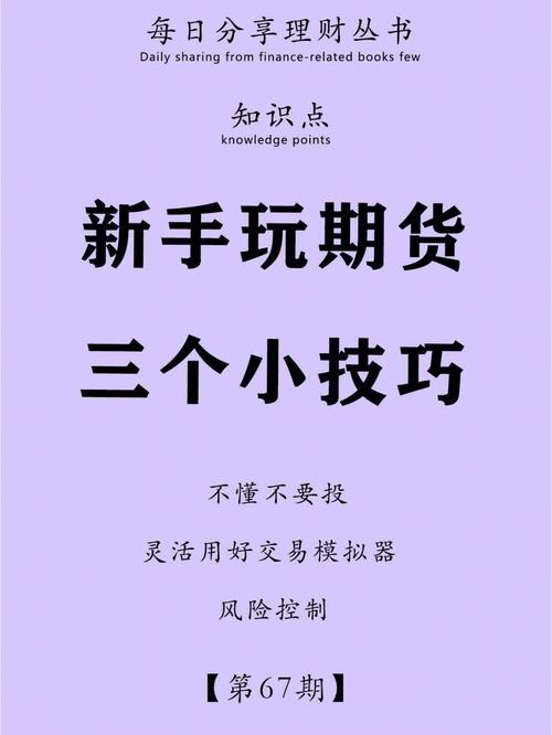 期货高手如何理解期货交易本质?-第1张图片-华宇铭诚 期货高手如何理解期货交易本质?-第1张图片-华宇铭诚