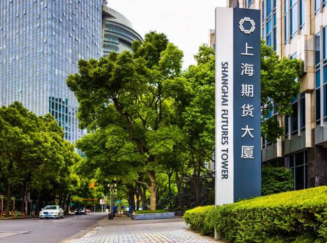 上海期货大厦期货公司有哪些?-第1张图片-华宇铭诚 上海期货大厦期货公司有哪些?-第1张图片-华宇铭诚