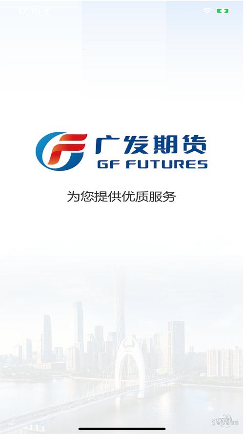 广发期货可交易哪些期货品种？-第2张图片-华宇铭诚