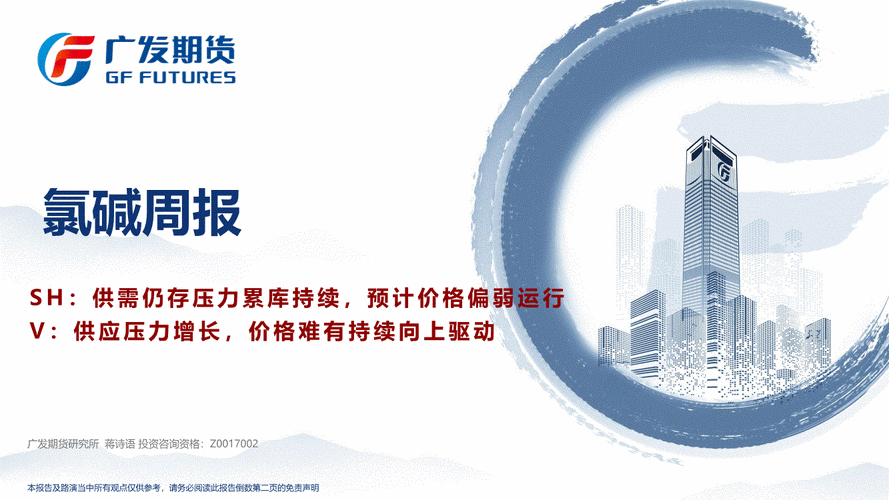 广发期货可交易哪些期货品种?-第3张图片-华宇铭诚 广发期货可交易哪些期货品种?-第3张图片-华宇铭诚