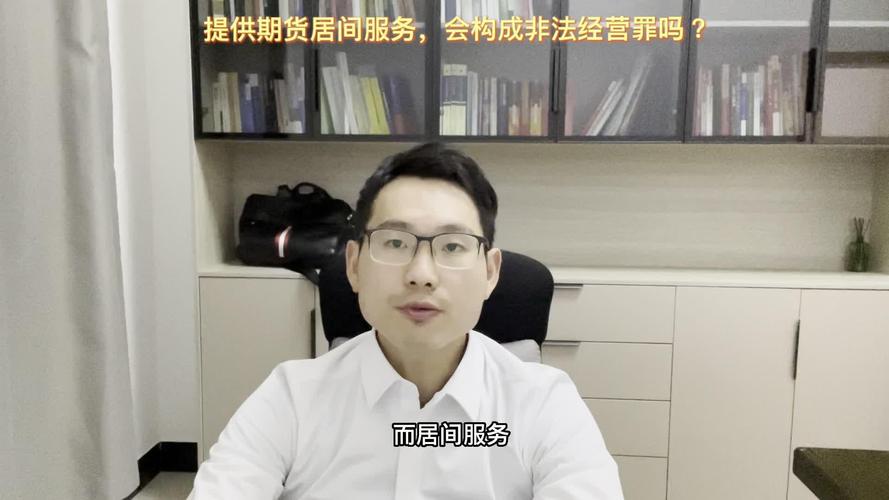 海南期货代理与居间有何区别？-第1张图片-华宇铭诚