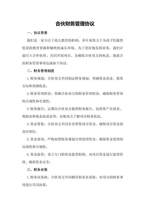 同业理财投资管理办法有何新规？-第3张图片-华宇铭诚