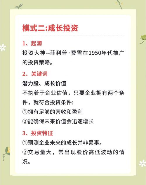 高回报投资理财推荐，真的靠谱吗？-第2张图片-华宇铭诚