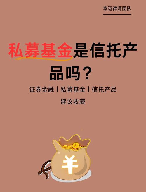 个人信托如何委托投资基金？-第3张图片-华宇铭诚