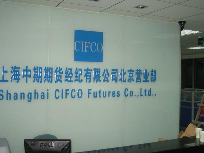 期货公司自营业务开立有何新变化？-第3张图片-华宇铭诚