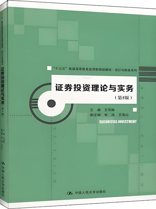 证券投资基金教材哪里能下载？-第3张图片-华宇铭诚