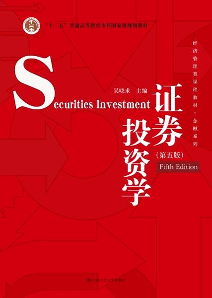 证券投资基金教材哪里能下载？-第2张图片-华宇铭诚