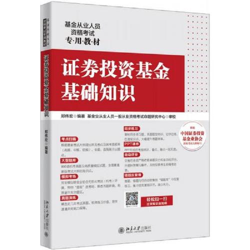 证券投资基金教材哪里能下载？-第1张图片-华宇铭诚