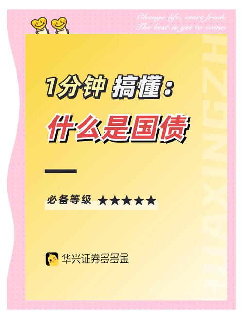 国债期货交割，卖方需注意什么？-第1张图片-华宇铭诚