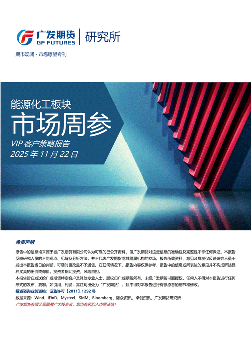 广发期货提供哪些期货品种交易？-第2张图片-华宇铭诚