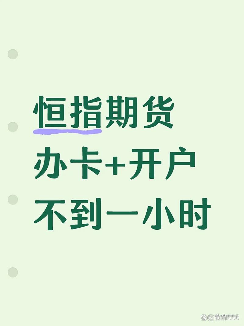 恒指期货app哪个好用?-第2张图片-华宇铭诚 恒指期货app哪个好用?-第2张图片-华宇铭诚
