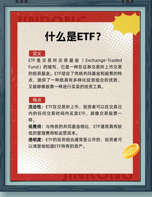 ETF与LOF基金，核心区别在哪？-第2张图片-华宇铭诚