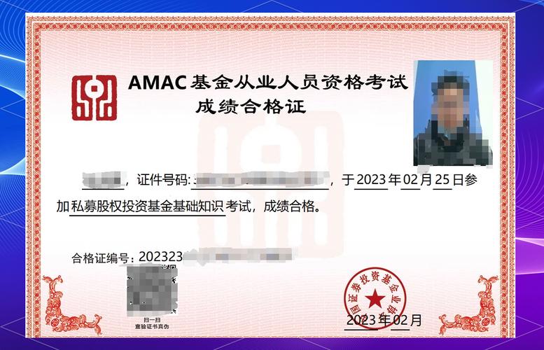 amac基金从业资格如何获取？-第2张图片-华宇铭诚