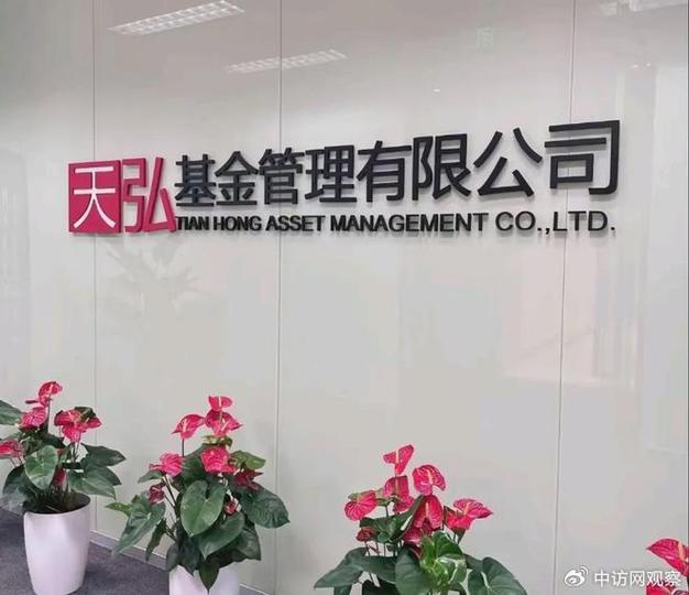 天弘基金客服电话是多少？-第2张图片-华宇铭诚