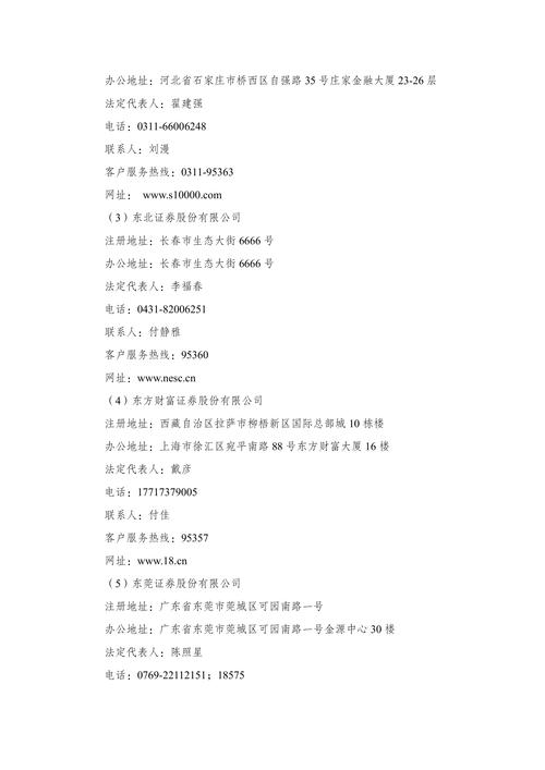 天弘基金客服电话是多少？-第3张图片-华宇铭诚