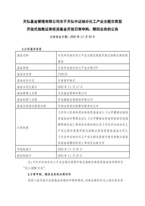 天弘基金客服电话是多少？-第1张图片-华宇铭诚