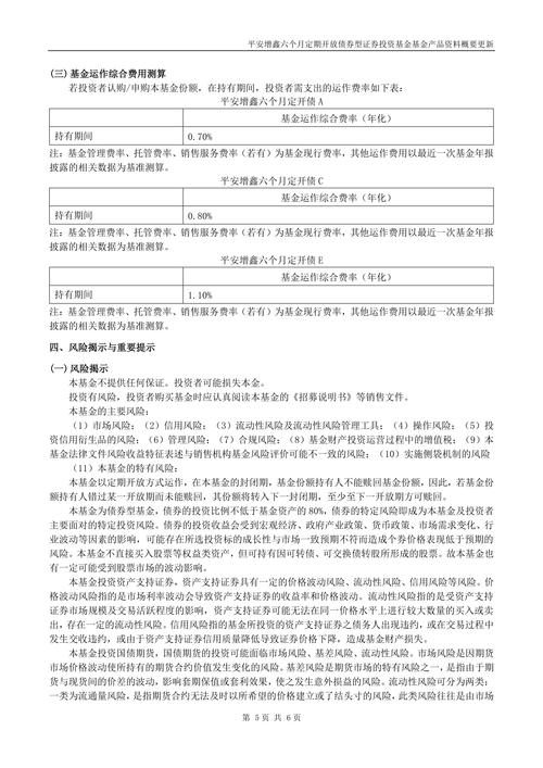 债基能投股票吗？比例有何限制？-第2张图片-华宇铭诚