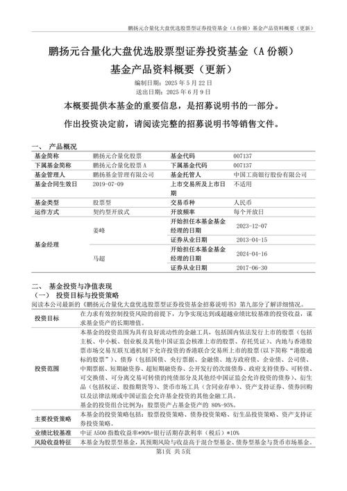 债基能投股票吗？比例有何限制？-第3张图片-华宇铭诚