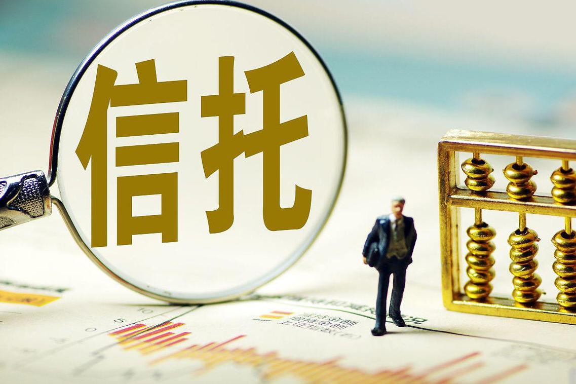 信托投资产品范围有哪些？-第2张图片-华宇铭诚