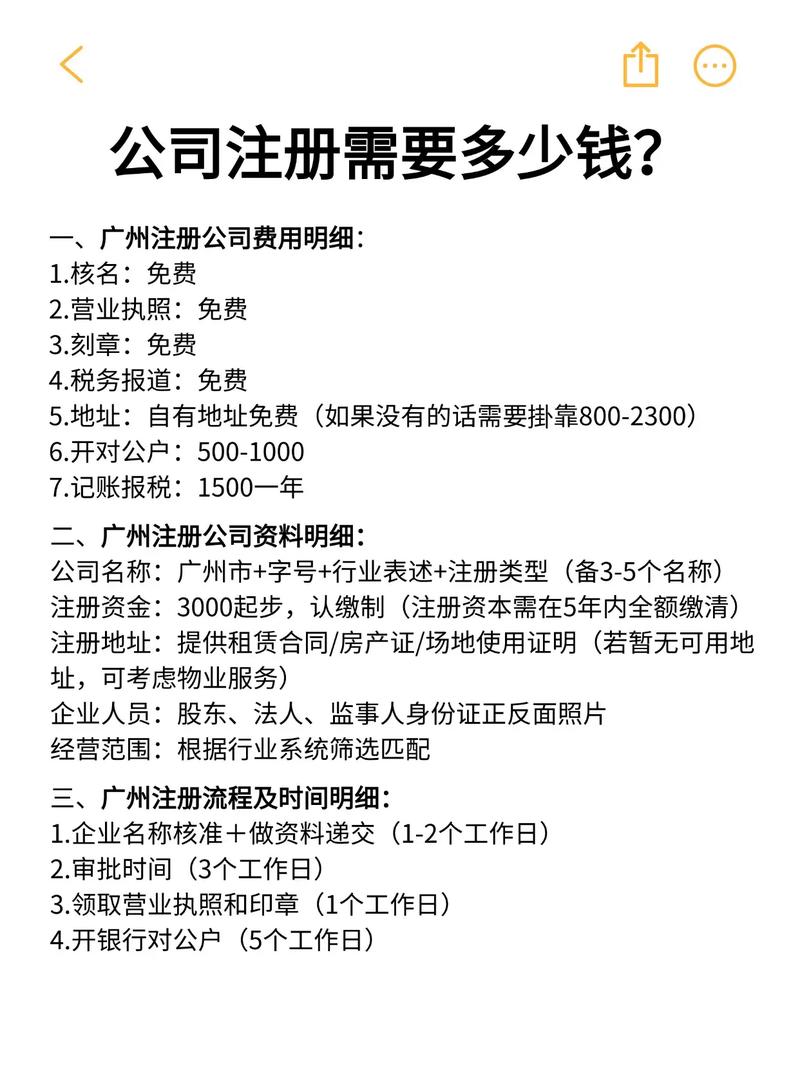 投资理财公司注册条件有哪些？-第2张图片-华宇铭诚