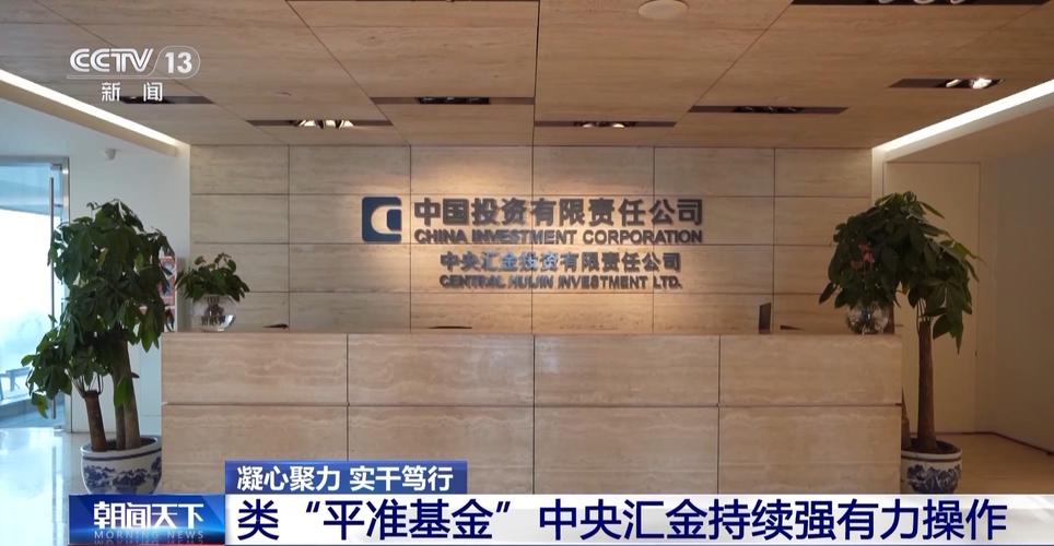 汇安基金管理有限公司怎么样？-第1张图片-华宇铭诚