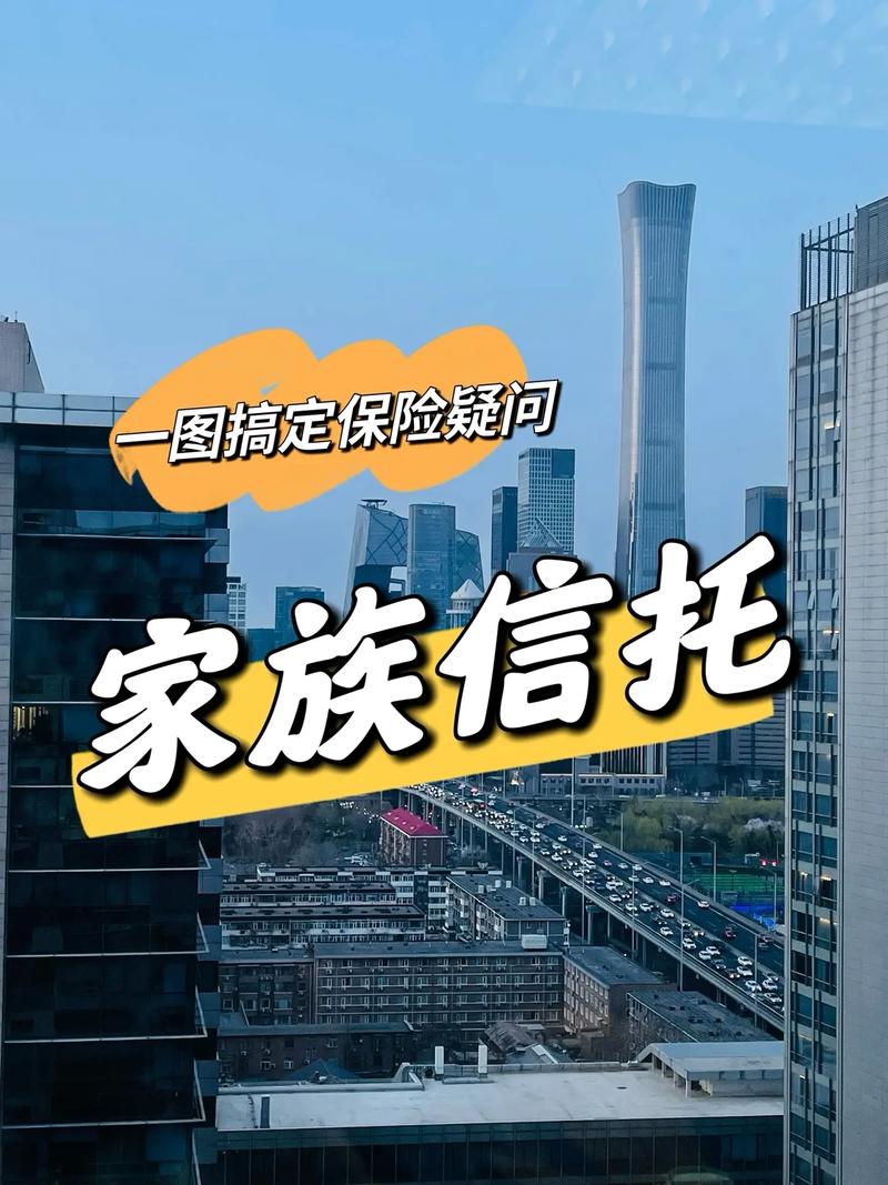 家庭投资理财信托平台安全吗？-第3张图片-华宇铭诚