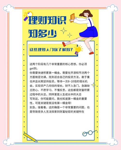 个人投资理财，普通人该尝试吗？-第2张图片-华宇铭诚