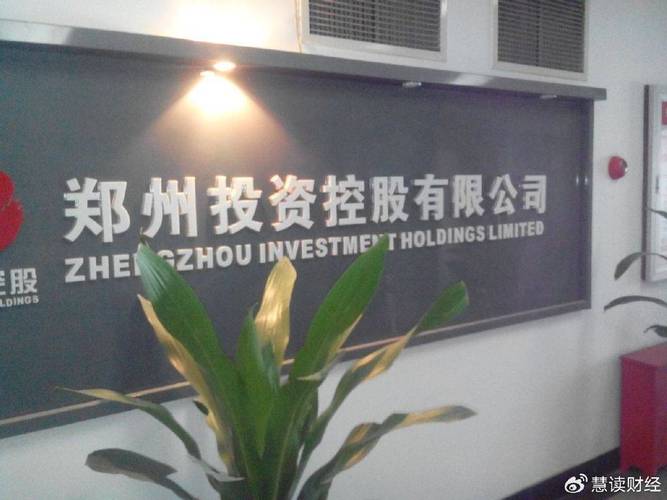 郑州投资担保公司排名哪家靠谱?-第1张图片-华宇铭诚 郑州投资担保公司排名哪家靠谱?-第1张图片-华宇铭诚