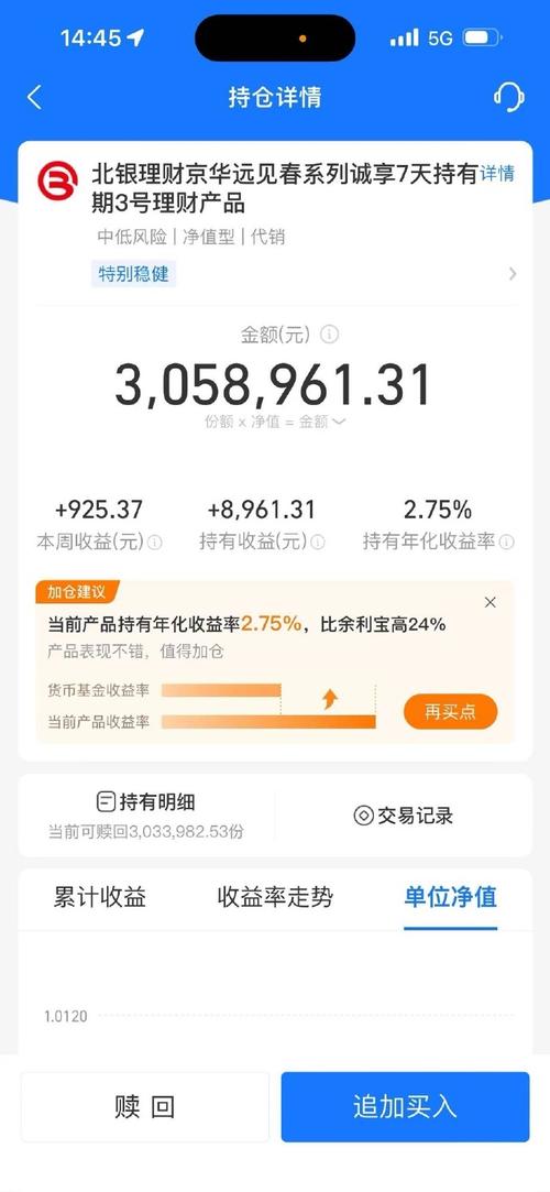 手机在线投资理财收益真的可靠吗？-第1张图片-华宇铭诚