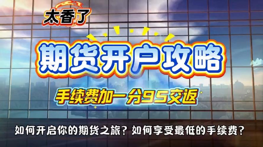 永安期货香港开户流程复杂吗？-第2张图片-华宇铭诚