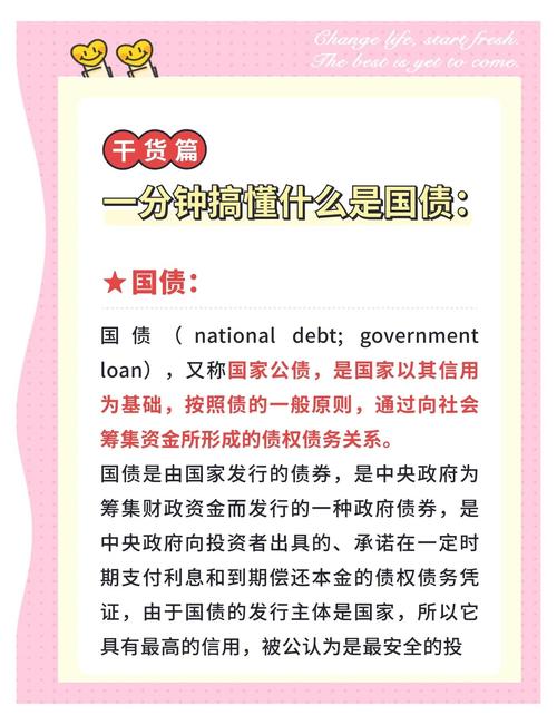 国债期货属于股指期货吗?-第3张图片-华宇铭诚 国债期货属于股指期货吗?-第3张图片-华宇铭诚