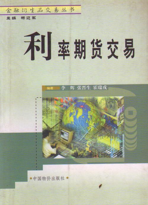 利率期货又称货币期货-第1张图片-华宇铭诚