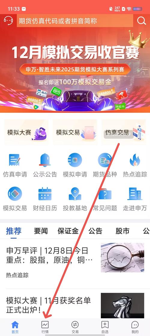 期货软件免费下载期货-第3张图片-华宇铭诚