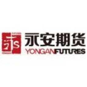 永安期货 小期货公司-第1张图片-华宇铭诚