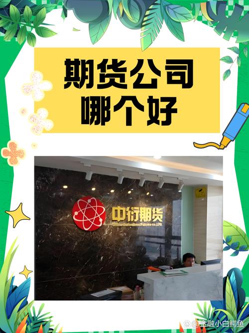 永安期货 小期货公司-第3张图片-华宇铭诚