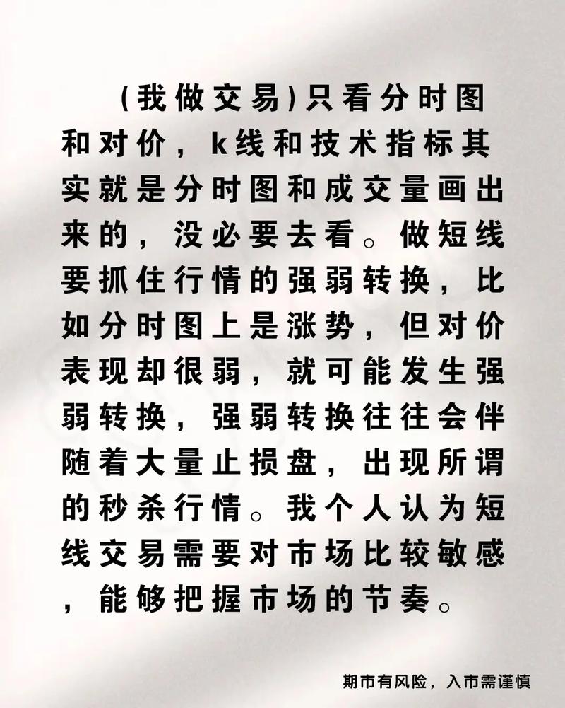 期货公司认识期货高手-第2张图片-华宇铭诚
