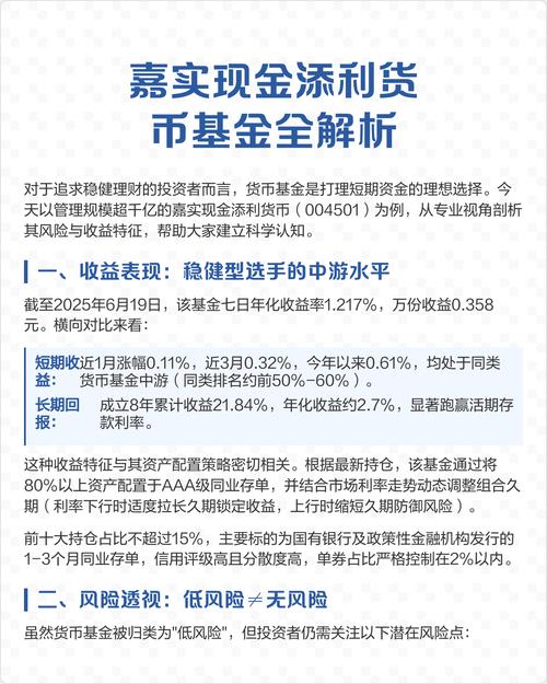 货币投资理财基金机构-第3张图片-华宇铭诚