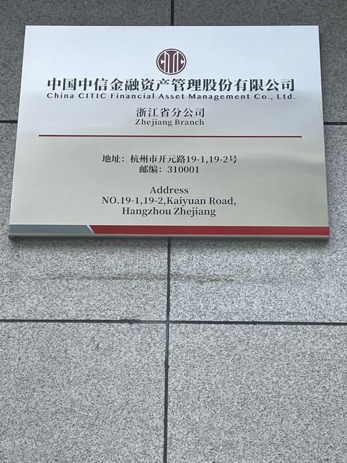 安信基金管理有限责任公司-第2张图片-华宇铭诚