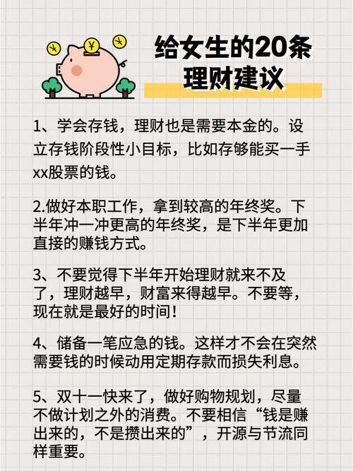 女性如何做好基金个人理财？-第2张图片-华宇铭诚