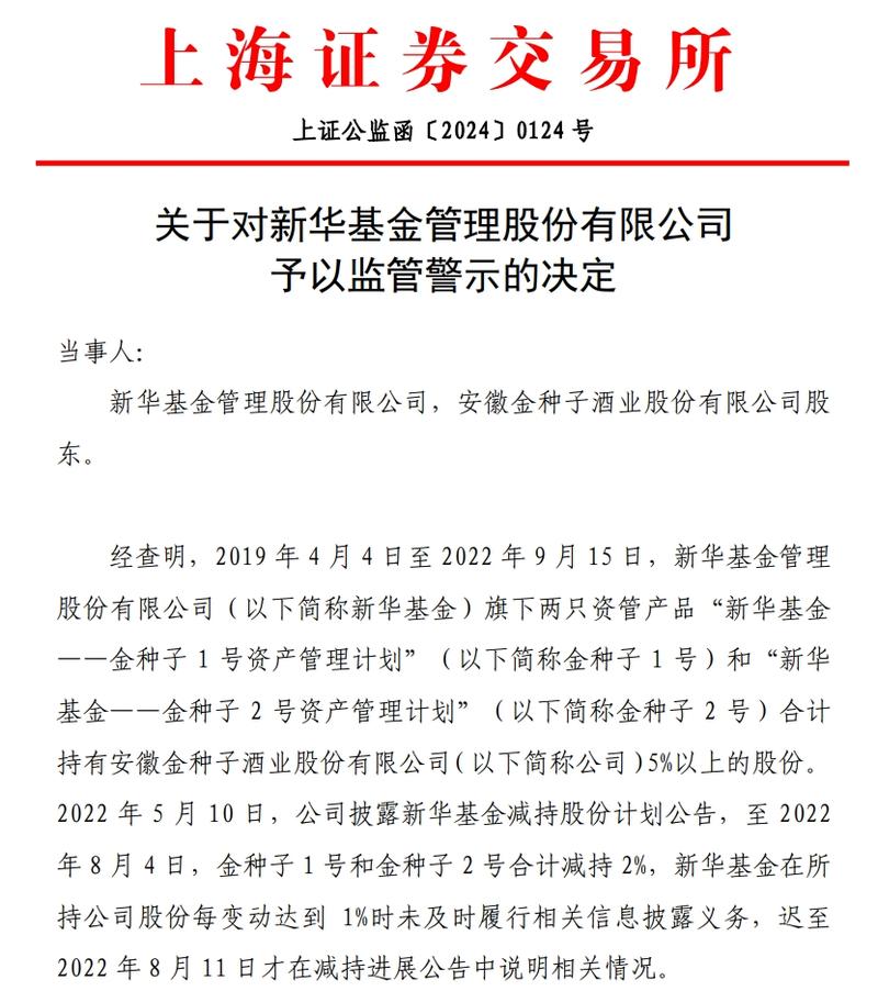 新华基金管理股份有限公司有何优势？-第3张图片-华宇铭诚
