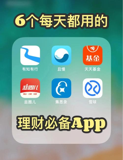 投资理财APP哪个更靠谱？-第1张图片-华宇铭诚