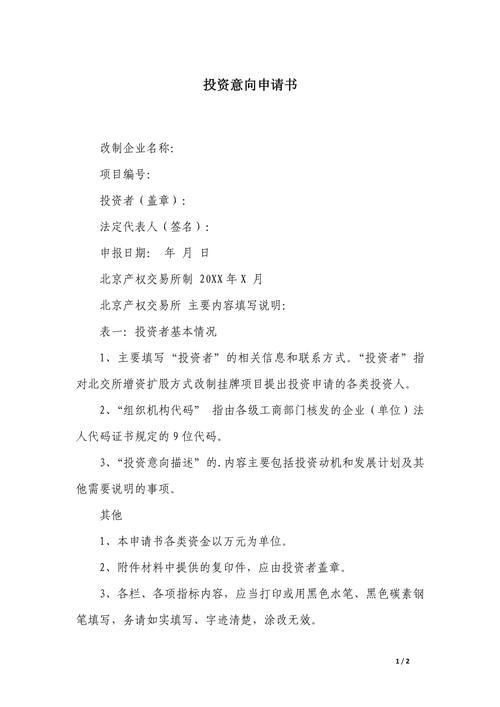 在线投资理财申请怎么操作？-第2张图片-华宇铭诚