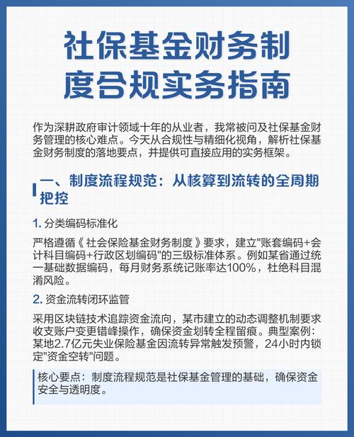 证券投资基金核算办法-第1张图片-华宇铭诚
