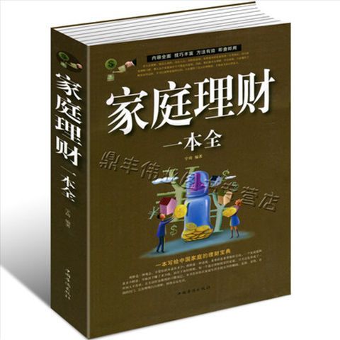 家庭投资基金理财公司-第2张图片-华宇铭诚