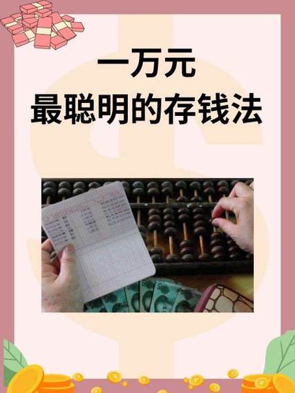 1万本金怎么投才能稳赚?,(20字,核心疑问明确,覆盖本金方法收益预期关键点,简洁直接。)-第2张图片-华宇铭诚 1万本金怎么投才能稳赚?,(20字,核心疑问明确,覆盖本金方法收益预期关键点,简洁直接。)-第2张图片-华宇铭诚