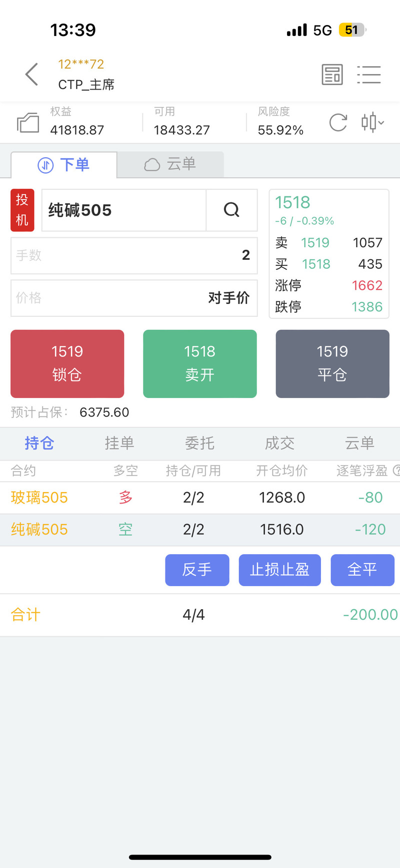 手机软件期货价格查询-第1张图片-华宇铭诚